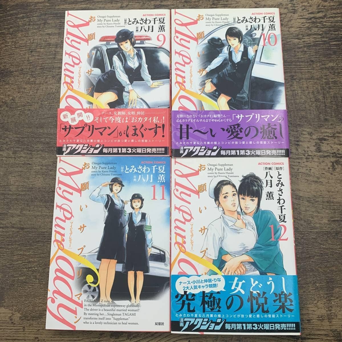 初版多数☆My Pure Lady1~21巻 全巻 コミック セット 漫画☆八月薫 My